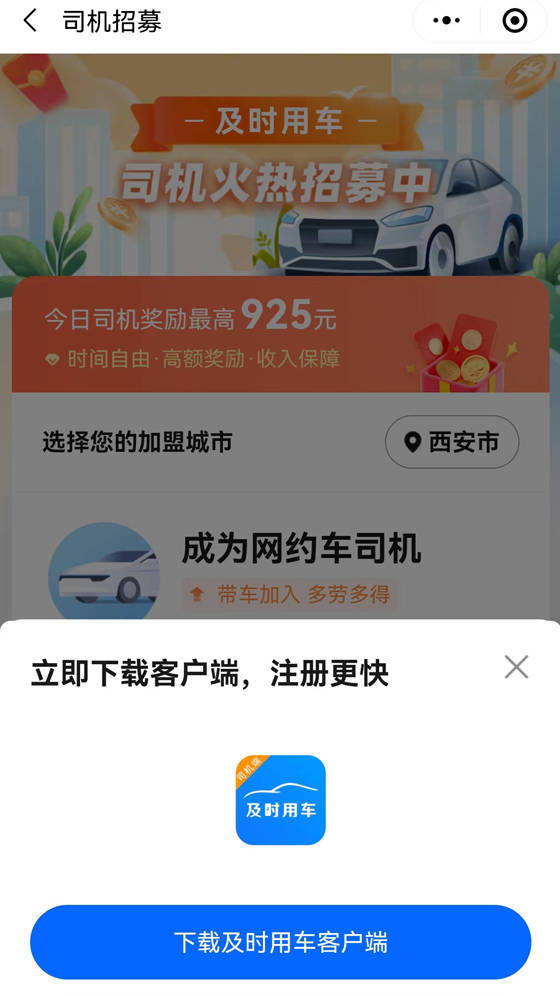 皇冠信用网怎么注册_想跑高德网约车怎么注册皇冠信用网怎么注册？怎么加入高德网约车司机