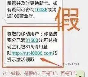 介绍个正网信用网址_不要点介绍个正网信用网址！不要点！这些都是假的！红安已有多人收到…