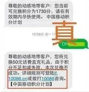 介绍个正网信用网址_不要点介绍个正网信用网址！不要点！这些都是假的！红安已有多人收到…