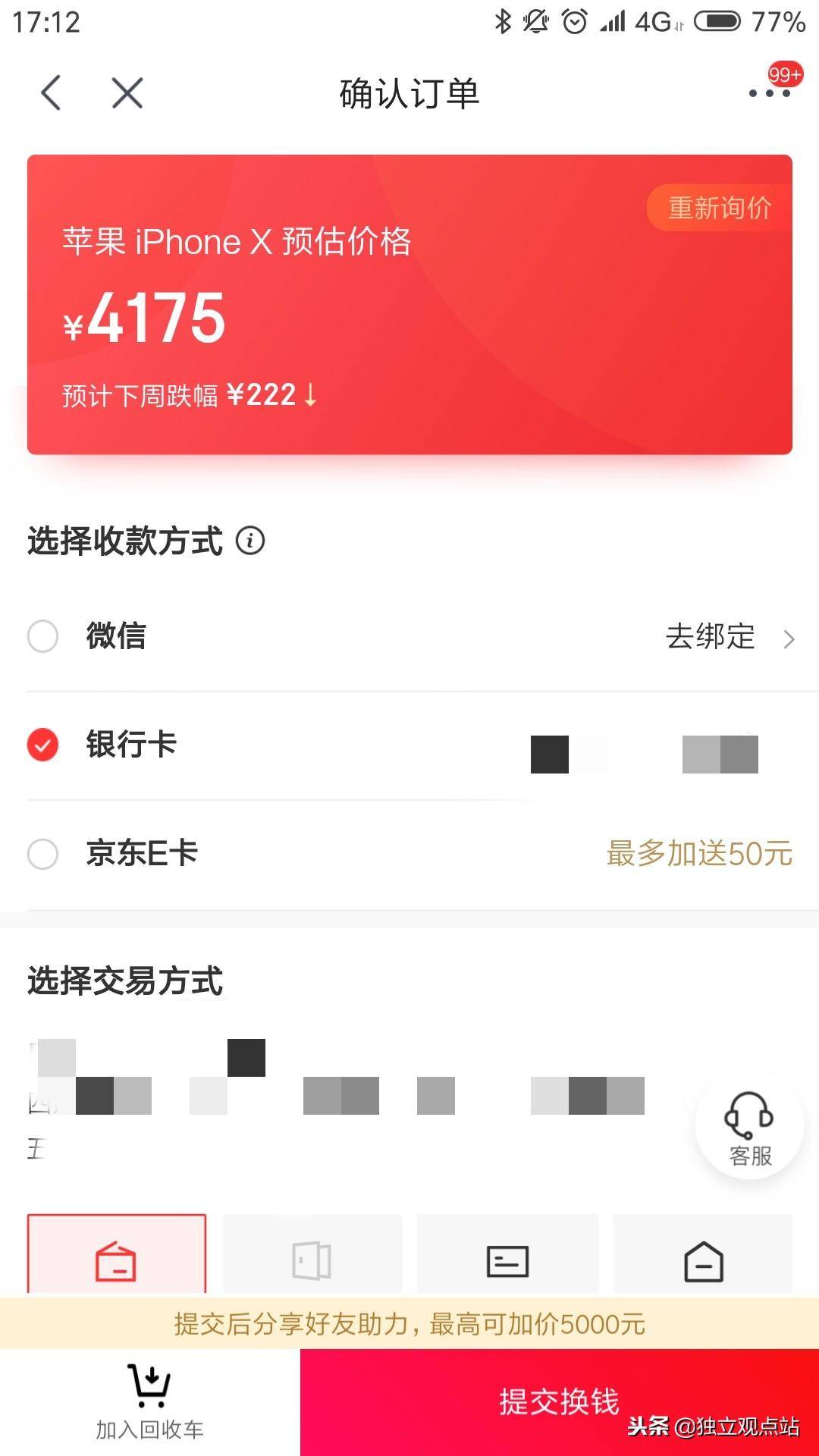 皇冠信用网怎么租_支付宝上信用租机划算不 支付宝信用租借手机怎么样? 支付宝信用租机哪个便宜