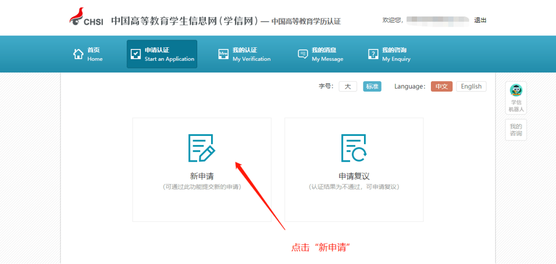 皇冠信用网在线申请_如何申请学历学位在线验证/认证报告皇冠信用网在线申请？