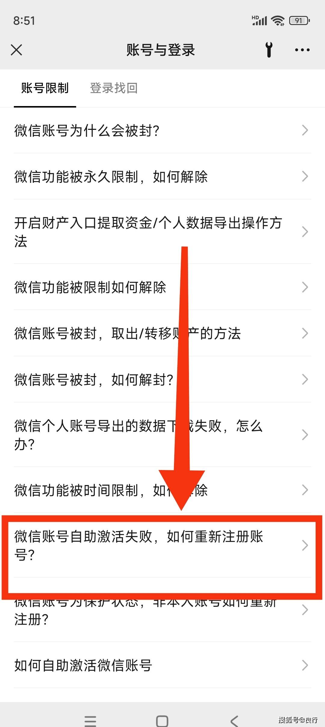 皇冠信用网账号注册_微信账号自助激活失败皇冠信用网账号注册，如何重新注册账号？