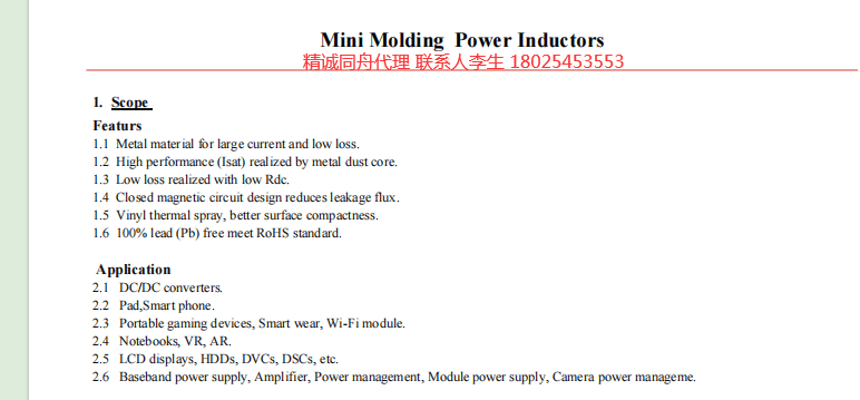 皇冠信用登2代理_电感选型代理 PIM160808S2R2MGCA WIP201610P-2R2ML MCMDB160808-2R2G