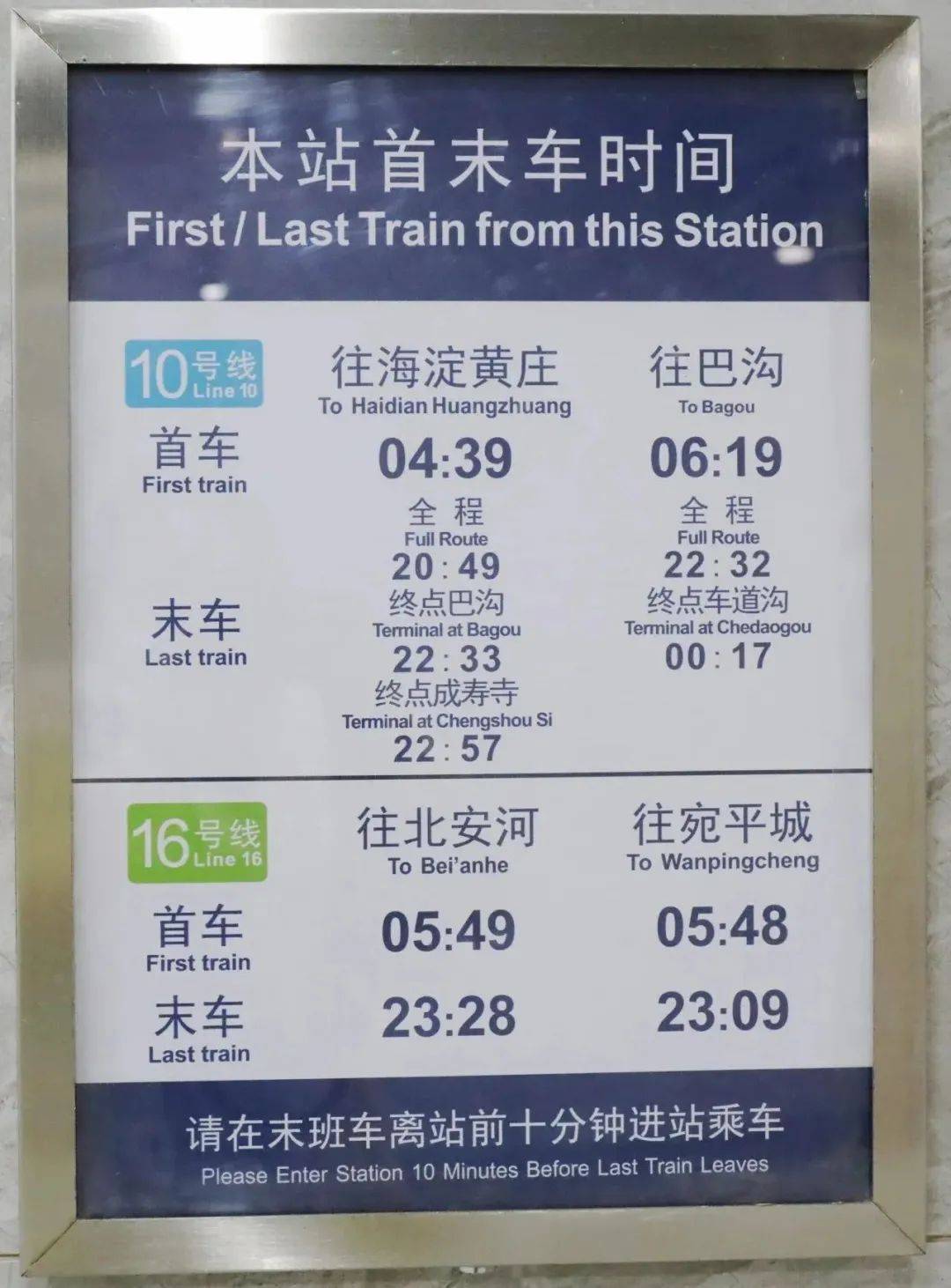 皇冠信用网开号_16号线苏州街站开啦皇冠信用网开号！现场直击——