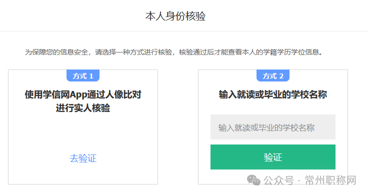 皇冠信用网在线申请_学历学位在线验证报告如何申请皇冠信用网在线申请？