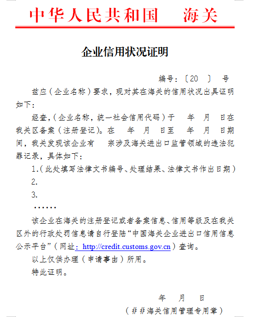 皇冠信用网如何申请_如何申请出具企业信用状况证明皇冠信用网如何申请？