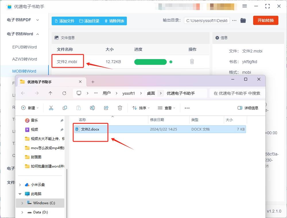 皇冠信用网可以占几成_mobi可以转换pdf吗皇冠信用网可以占几成，怎么转？mobi转换成pdf的几种方法