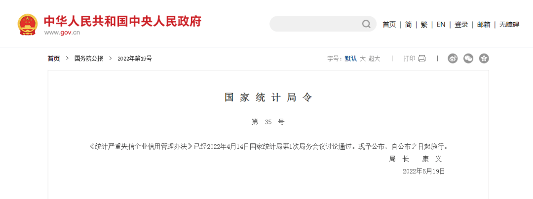 皇冠信用网站_【诚信课堂】“信用中国”网站发布失信信息信用修复指引