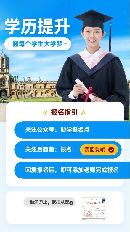 皇冠信用网怎么弄_2024年学历认证报告怎么弄学信网