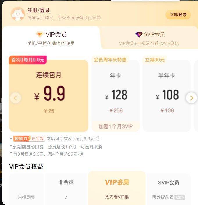 皇冠信用网会员怎么开通_优酷会员多少钱优酷会员vip在哪买最划算皇冠信用网会员怎么开通？优酷会员怎么开通便宜