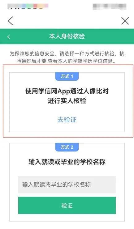 皇冠信用网APP下载_【注意】2024年广东成考专升本考生务必提前下载学信网APP进行实名验证皇冠信用网APP下载！