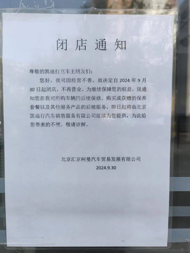 如何申请皇冠信用盘会员_“这么大的店都歇菜了！”北京部分4S门店倒闭如何申请皇冠信用盘会员，车主叫苦不迭