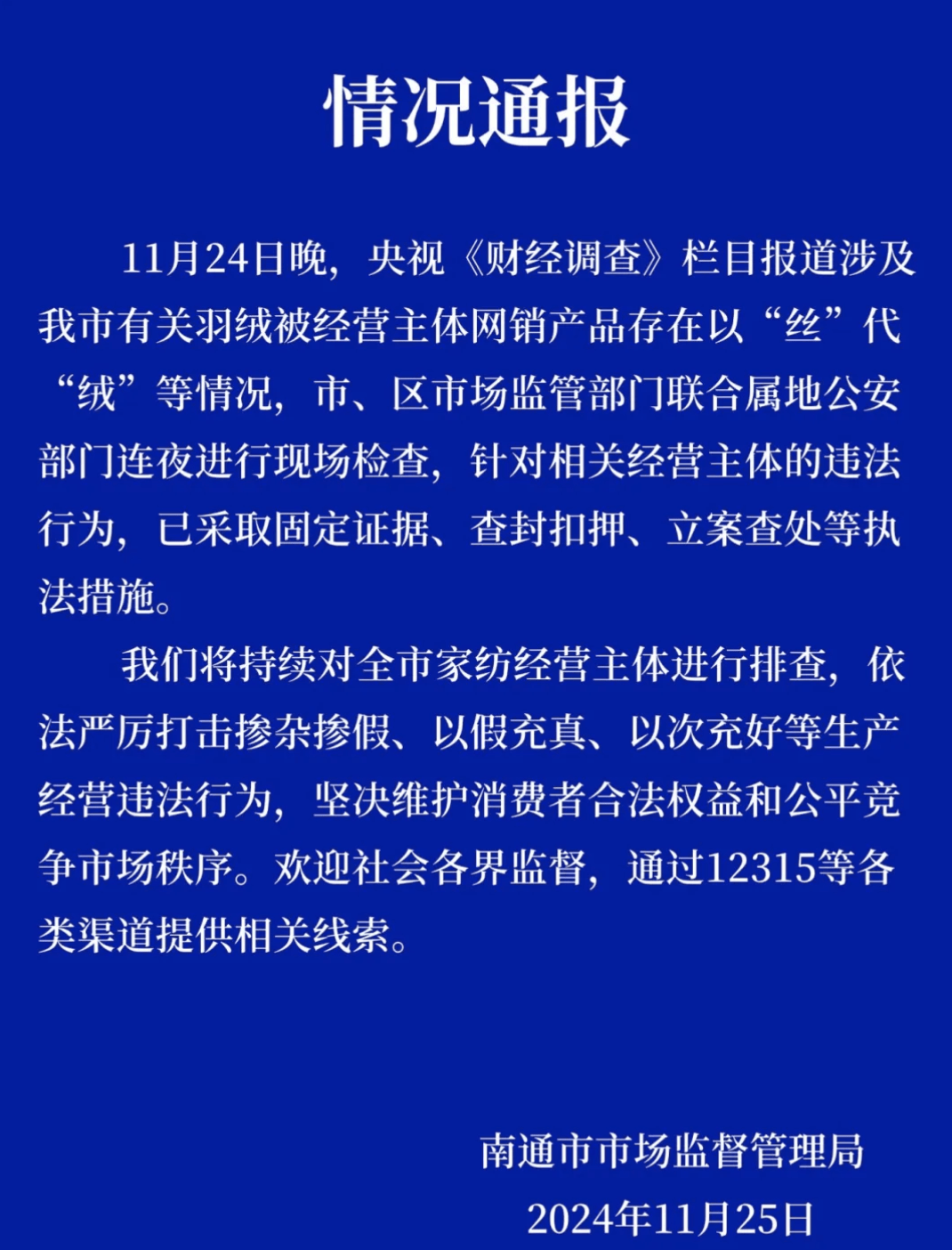 皇冠信用网会员申请_吊牌全造假！大量进入酒店、民宿！厂家自曝：成本不到40元皇冠信用网会员申请，俩月售出6万件