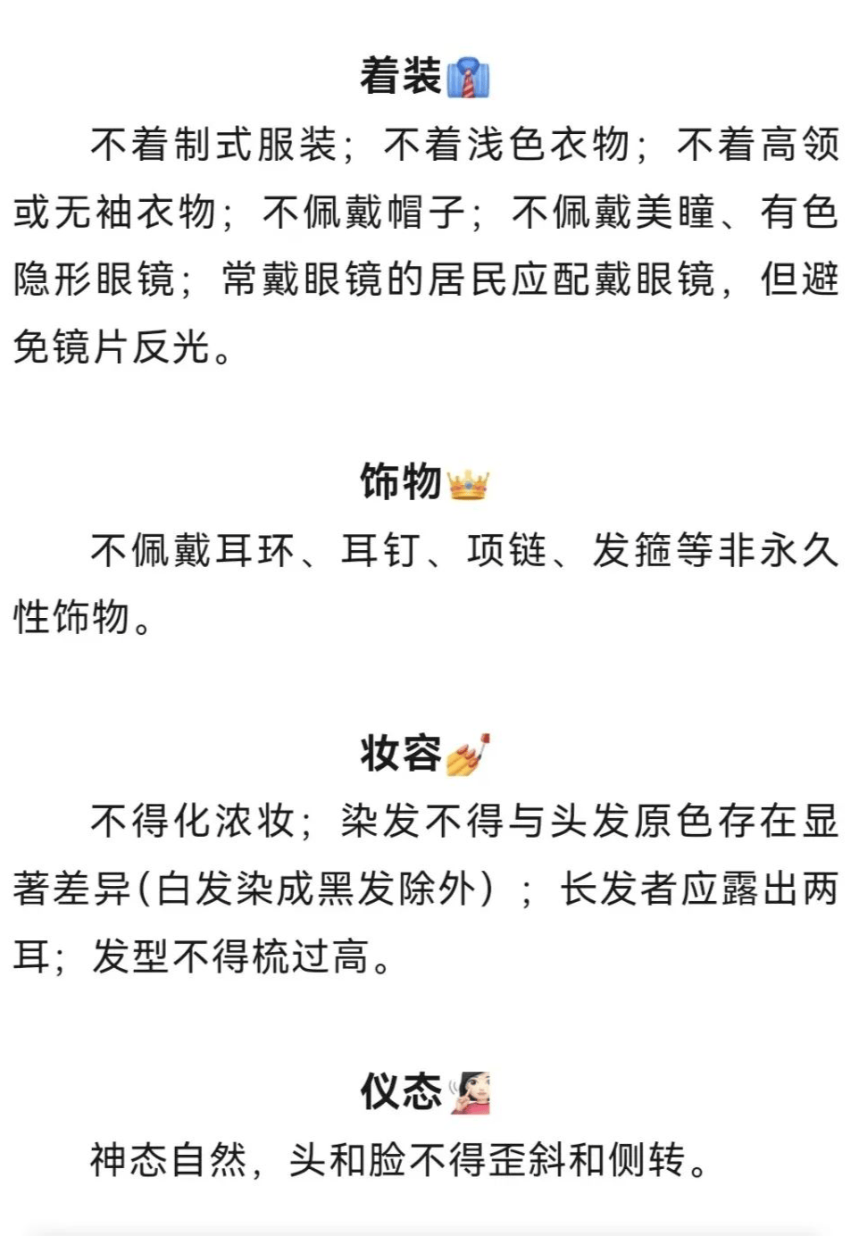 皇冠信用网在线申请_注意啦！北京213万户籍居民身份证将期满换证皇冠信用网在线申请，警方发布换领“十问十答”