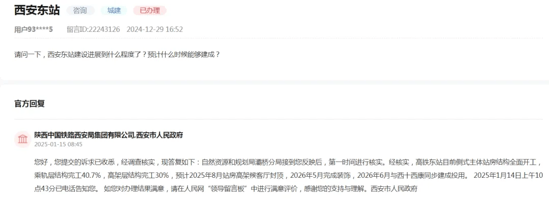 皇冠信用盘出租_官方确认皇冠信用盘出租！西安将迈入“双高铁站”时代