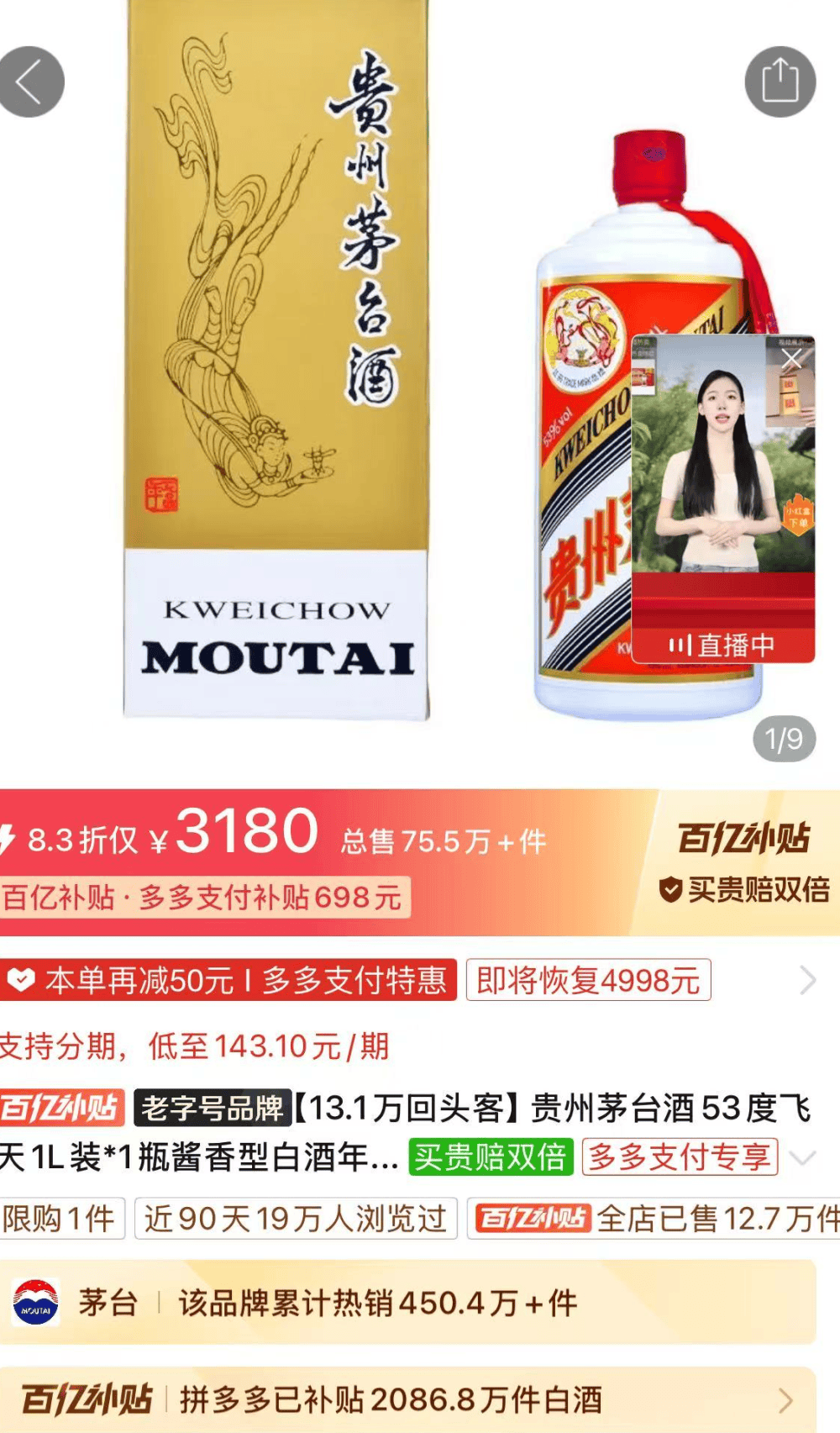 北阿德莱德火箭 v 西阿德莱德熊猫
_i茅台上线“1L装飞天茅台”北阿德莱德火箭 v 西阿德莱德熊猫
，指导价3799元，电商平台售价约3200元