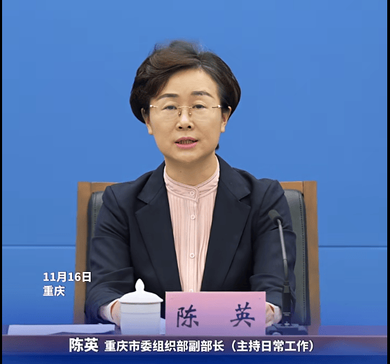 皇冠信用网怎么注册
_陈英已任重庆市委组织部副部长（主持日常工作）